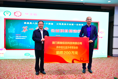 /ueditor/image/2019/05/09/5f5a0a002e771710161bf5b221bf1a93.png “第一课堂”公益项目在京启动1.png