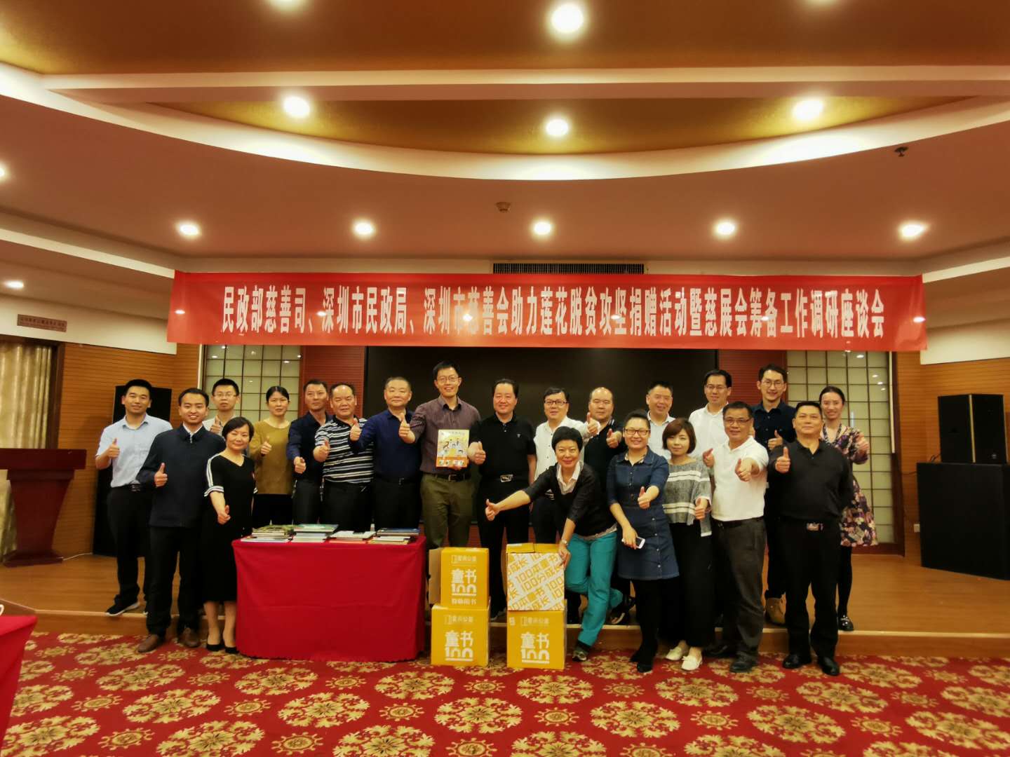 第七届中国慈展会：发挥慈善力量 打造“永不落幕的慈展会”2.jpg