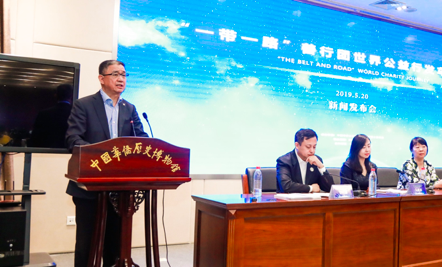 “一带一路”善行团世界公益行发车仪式在京举行4.png