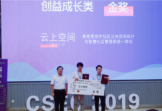 /ueditor/image/2019/05/22/749a6c80211672c486365a5badfdd788.png 2019大学生公益创新创业项目大赛圆满落幕2.png