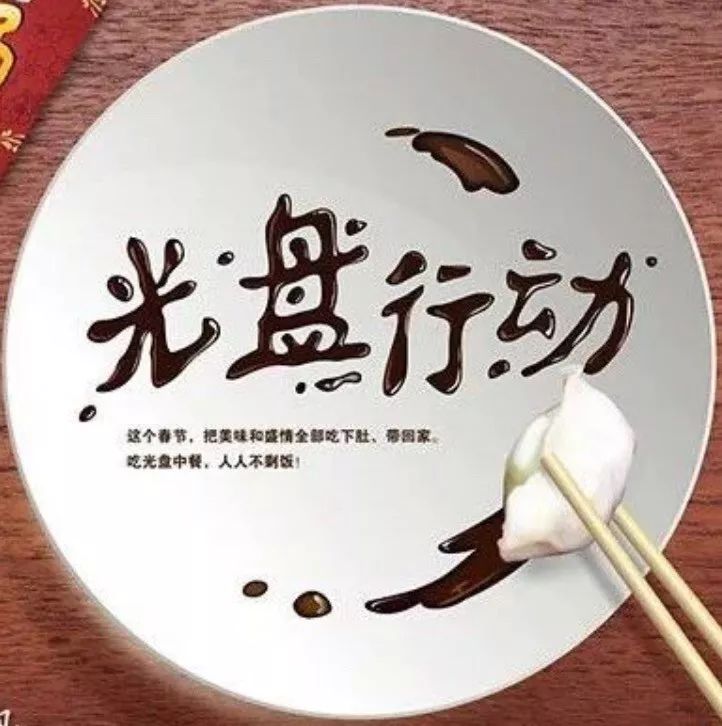 /ueditor/image/2019/05/30/9c52611f99349abdb586fb432b89e83e.jpg 柳济琛: “光盘”与素食的不谋而合2.jpg