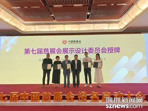 聚焦脱贫攻坚 第七届中国慈展会报名工作全面启动3.jpg