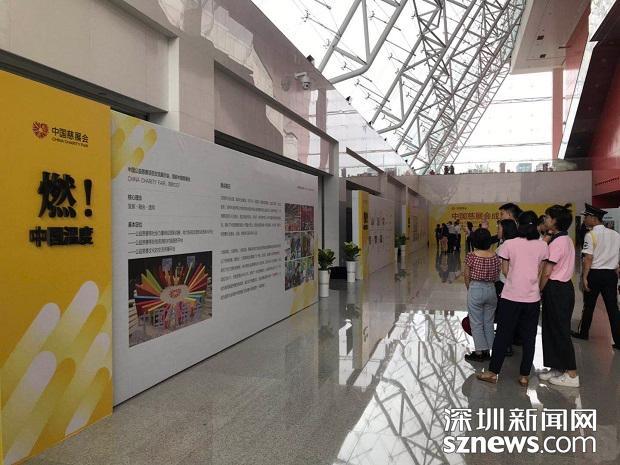 聚焦脱贫攻坚 第七届中国慈展会报名工作全面启动4.jpg