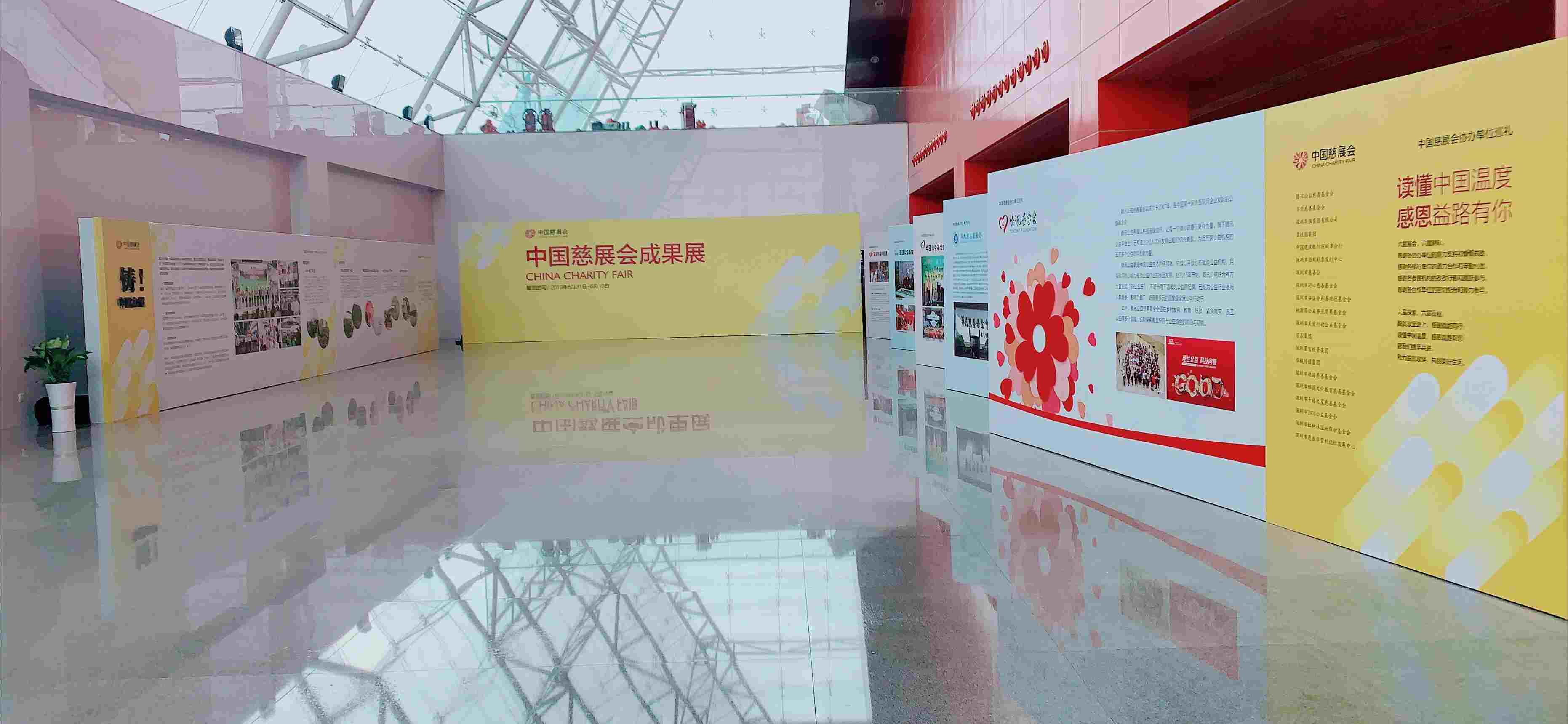 聚焦脱贫攻坚，共创美好生活。第七届中国慈展会报名工作全面启动1.jpg
