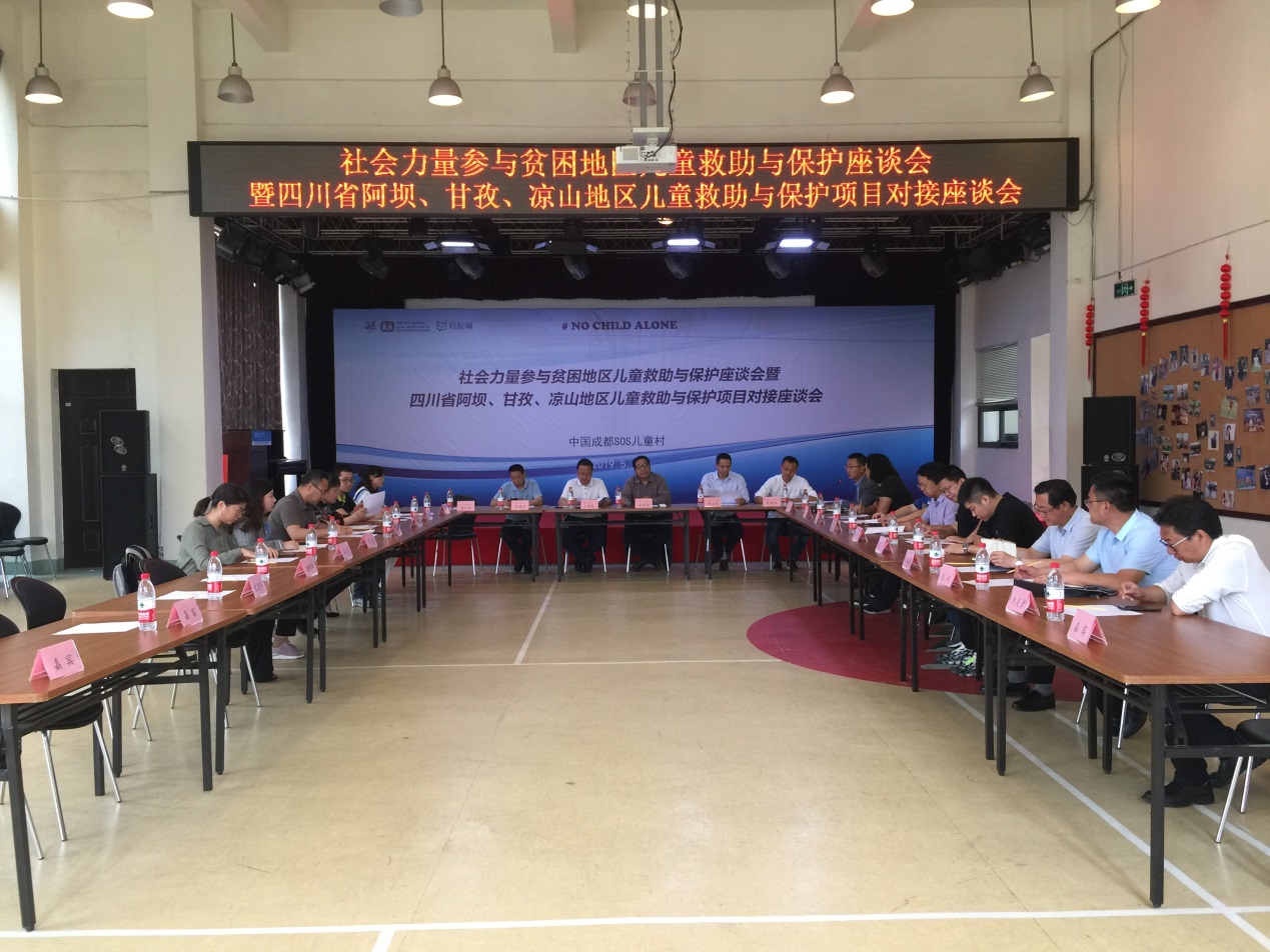 /ueditor/image/2019/06/03/691f9cfc9c1b388ae34cb4b6a957bc24.jpg 社会力量参与贫困地区儿童救助与保护座谈会.jpg