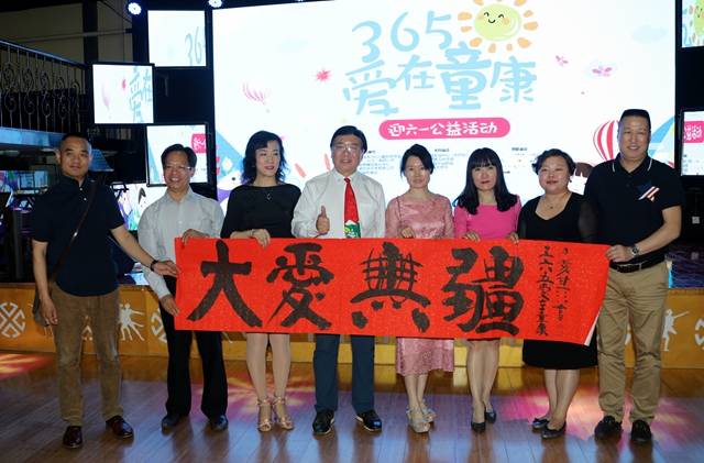 /ueditor/image/2019/06/04/2080742821e453bfb81744e05ea1e84d.jpg 2019“365爱在童康”迎“六一”公益活动在京举行28.jpg