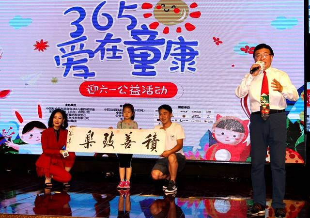 /ueditor/image/2019/06/04/8185223a6fd48dec1b35db4c801e70c8.jpg 2019“365爱在童康”迎“六一”公益活动在京举行13.jpg