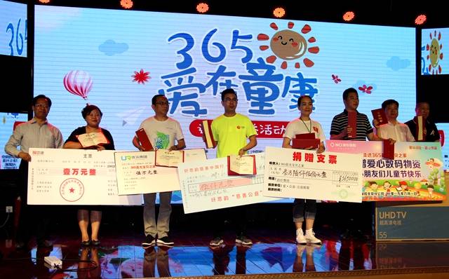 /ueditor/image/2019/06/04/bc93a6966c0a29fa30b8c3caa2d4c74d.jpg 2019“365爱在童康”迎“六一”公益活动在京举行30.jpg