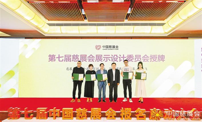 第七届中国慈展会推介会遍地开花1.jpg