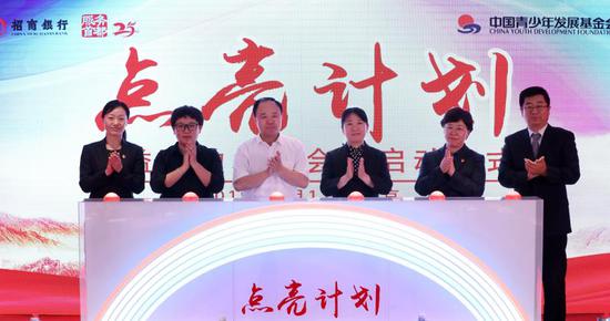 /ueditor/image/2019/06/13/5d72aebfa95e9549396fbbaea24ec4ed.jpg 中国青基会启动“点亮计划” 教育扶贫点亮希望.jpg