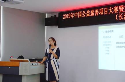 /ueditor/image/2019/06/13/b3f4bdca790bb0d223ea319e10564dc4.jpg 2019中国公益慈善项目大赛推介会在长沙举行 3.jpg