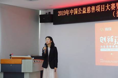 /ueditor/image/2019/06/13/d374cc2705a267eeff3aa1898eb205de.jpg 2019中国公益慈善项目大赛推介会在长沙举行 2.jpg