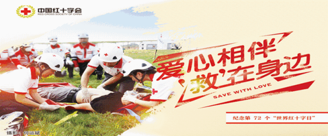 /ueditor/image/2019/06/28/2031dab5c73a85b7824f2d94c09f403c.gif 中国红十字援外医疗队在蒙古国开展新一期人道救治行动.gif