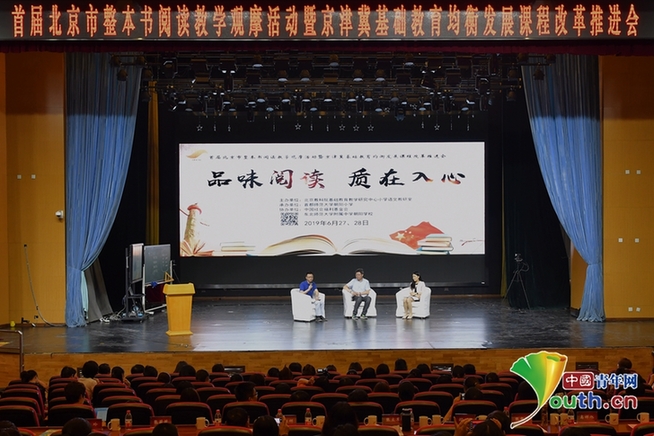 /ueditor/image/2019/07/01/f1e61e4d712b54b119f1626701d5cf22.jpg “互联网+教育+公益”提升“整本书阅读”.jpg