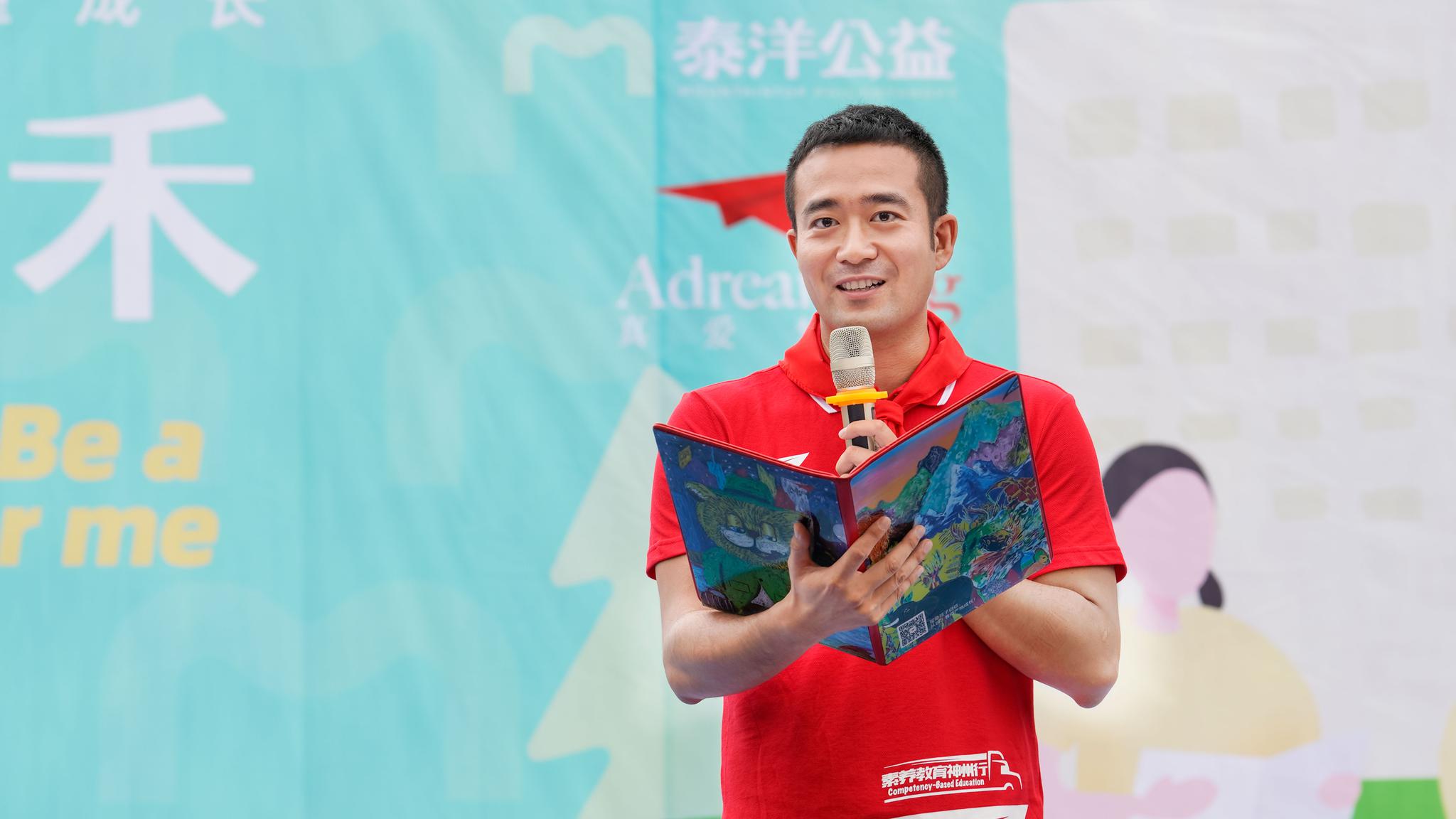 /ueditor/image/2019/07/08/27dae93ddf1581f55dc2d48802513e2e.jpg 素养教育,艺童成长泰洋川禾伴梦公益行2.jpg