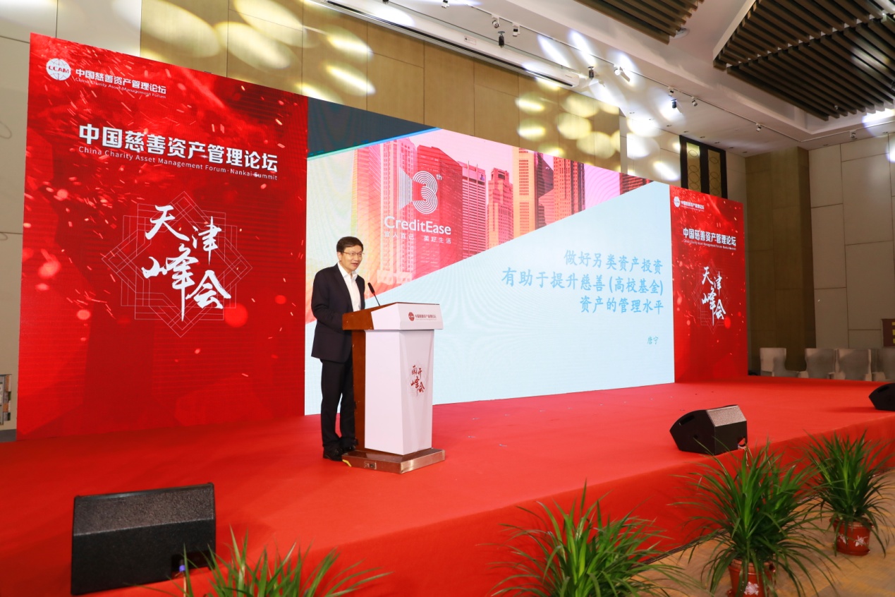 /ueditor/image/2019/07/10/cb7c02987564a0a2f0f66f1a52f9a9b8.jpg 《中国高校基金会投资报告2019》发布.jpg
