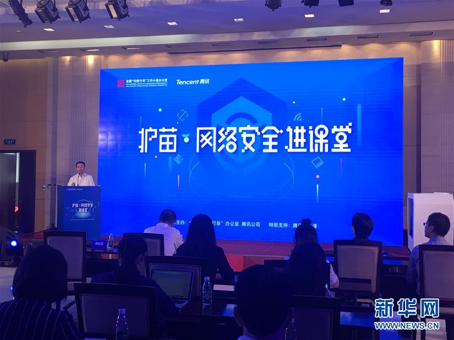 /ueditor/image/2019/07/11/5841afc33fa960cfab7cc7e07e3db7ad.jpg 关注留守儿童网络安全 护苗安全课乡村行活动启动.jpg