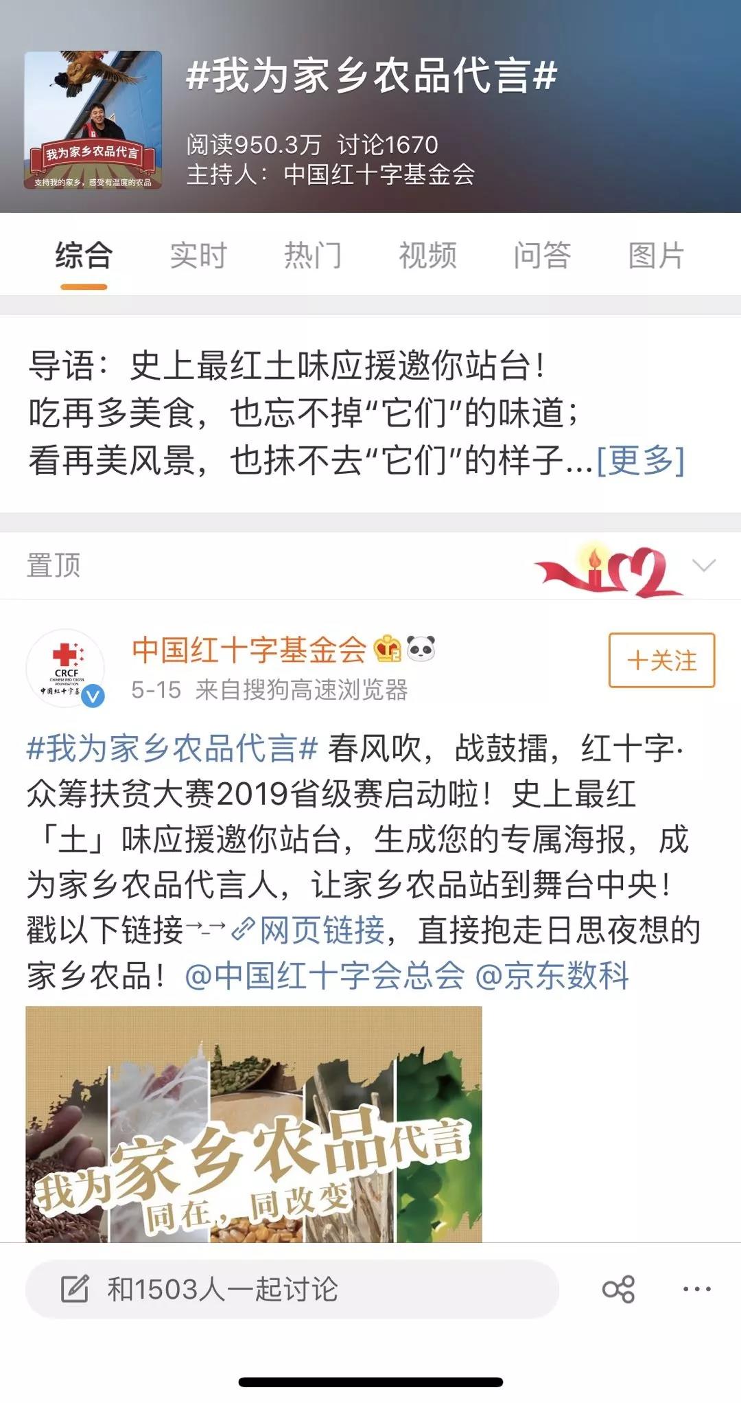 789个扶贫项目同场PK，你想支持哪一个2.jpg