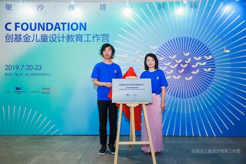 /ueditor/image/2019/07/22/51e0358e4cfbc3fb4abfec4fd3b8a04e.jpg 创基金启动儿童设计教育工作营 传递儿童自然美学和设计思维4.jpg