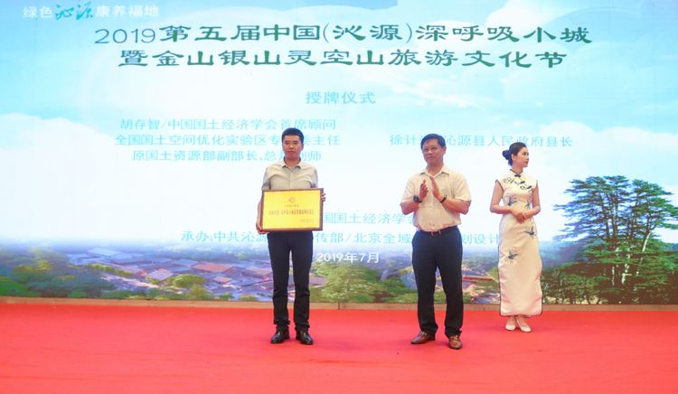 /ueditor/image/2019/07/22/db42e075af69fdb9c88c5115af34c2c7.jpg 共建“美丽中国•深呼吸小城” 助推乡村振兴和绿色发展5.jpg