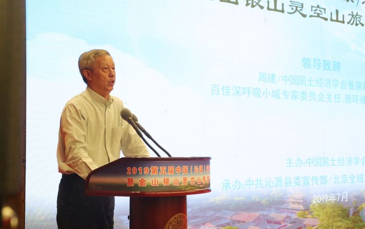 /ueditor/image/2019/07/22/e139ab8e51f62e1270dd31a716d6bb31.jpg 共建“美丽中国•深呼吸小城” 助推乡村振兴和绿色发展1.jpg