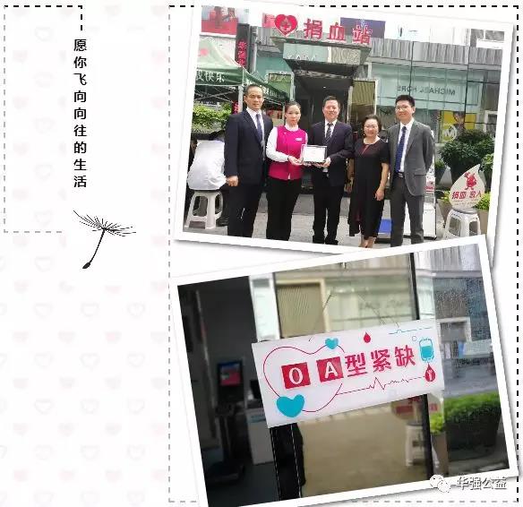 /ueditor/image/2019/07/25/93c592c42c7c6544614c17f0f0dcbe08.jpg 华强公益基金会·华强广场酒店蒲公英义工队“心”起航1.jpg