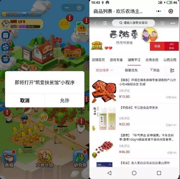 /ueditor/image/2019/07/26/0aaf50875d91c73854cb85b625431181.jpg 两天、84万次访问、30余万元捐赠,打着游戏也能做公益3.jpg