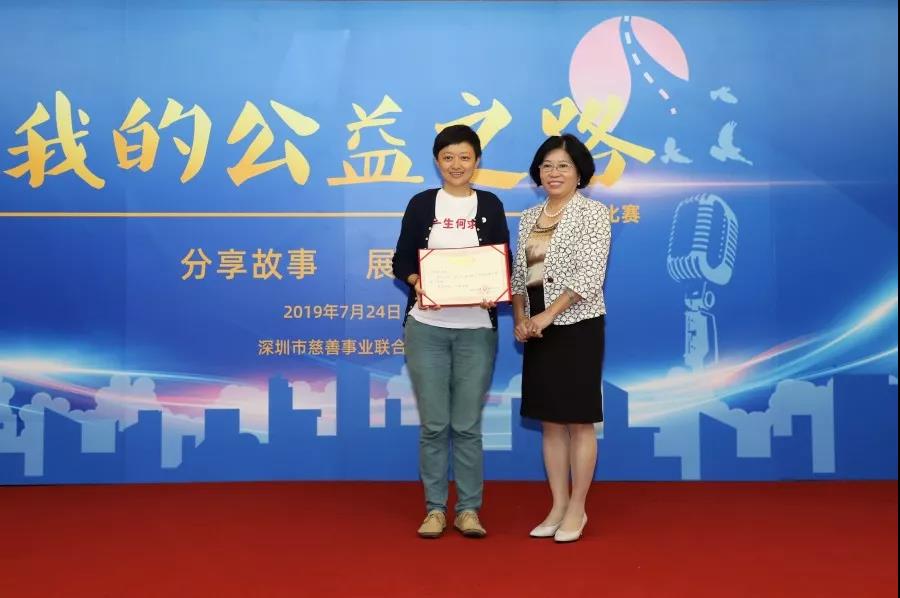 /ueditor/image/2019/07/26/46d1fb9adbceee866c7907ec7cf3fff2.jpg 讲述你我公益历程,展现深圳公益人风采14.jpg