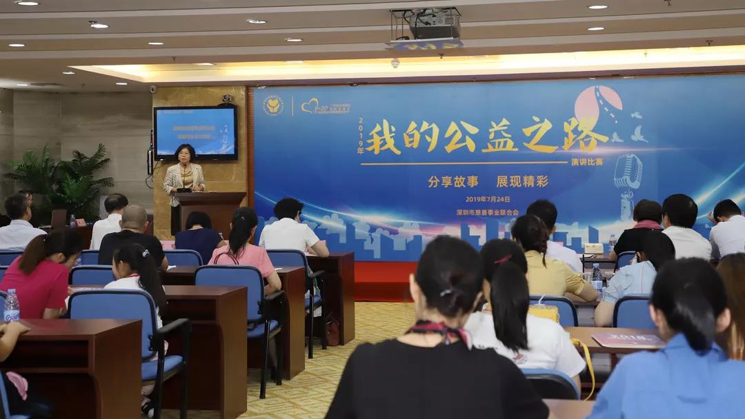 /ueditor/image/2019/07/26/62725b051e2196728bdf6bf27498960c.jpg 讲述你我公益历程,展现深圳公益人风采.jpg