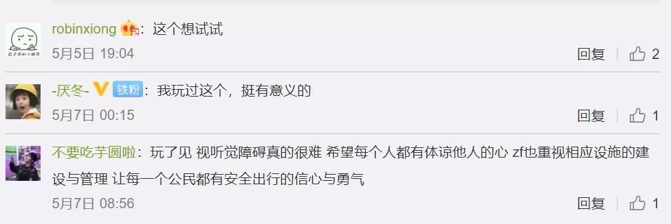 /ueditor/image/2019/07/26/fa38def1ca67ba656c18c88133bbf05b.jpg 两天、84万次访问、30余万元捐赠,打着游戏也能做公益7.jpg
