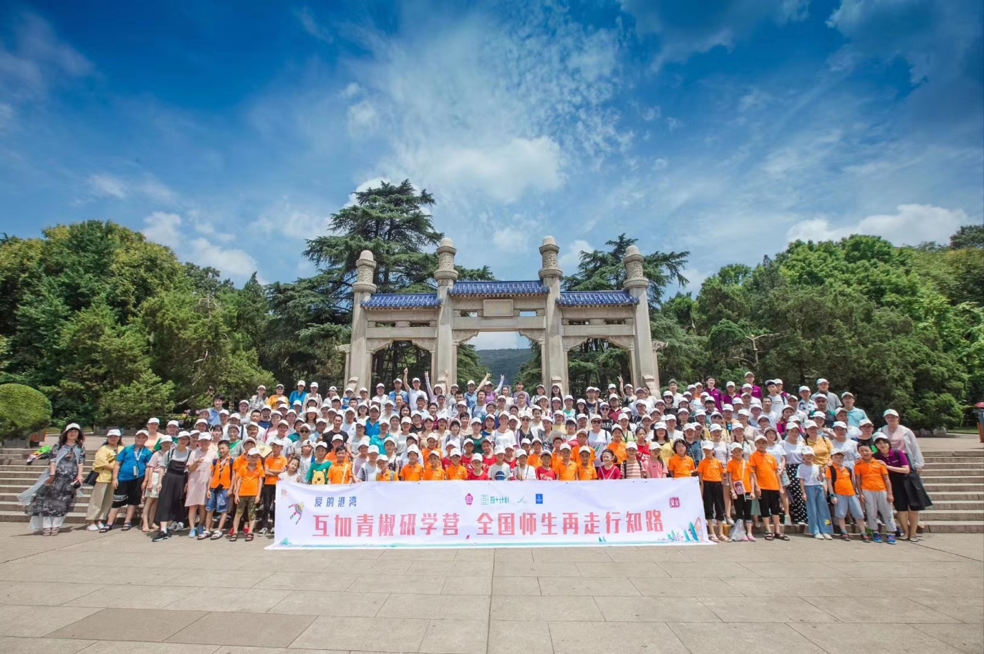 赋能乡村教师 2019年青椒计划暑期研学营在南京举办6.jpg