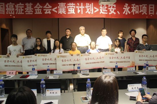 “囊萤计划”延安、永和贫困癌症家庭大学生助学项目启动.jpg