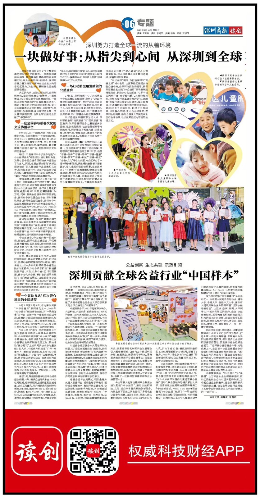 /ueditor/image/2019/09/10/4f20ff769e98bee91fcb5bb0952c7130.jpg 微信图片_20190910112147.jpg