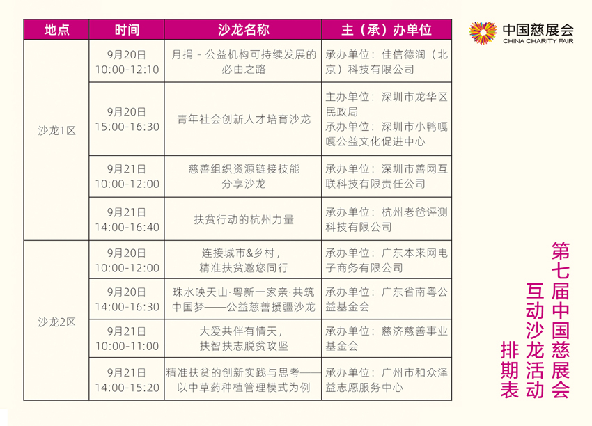 沙龙.jpg
