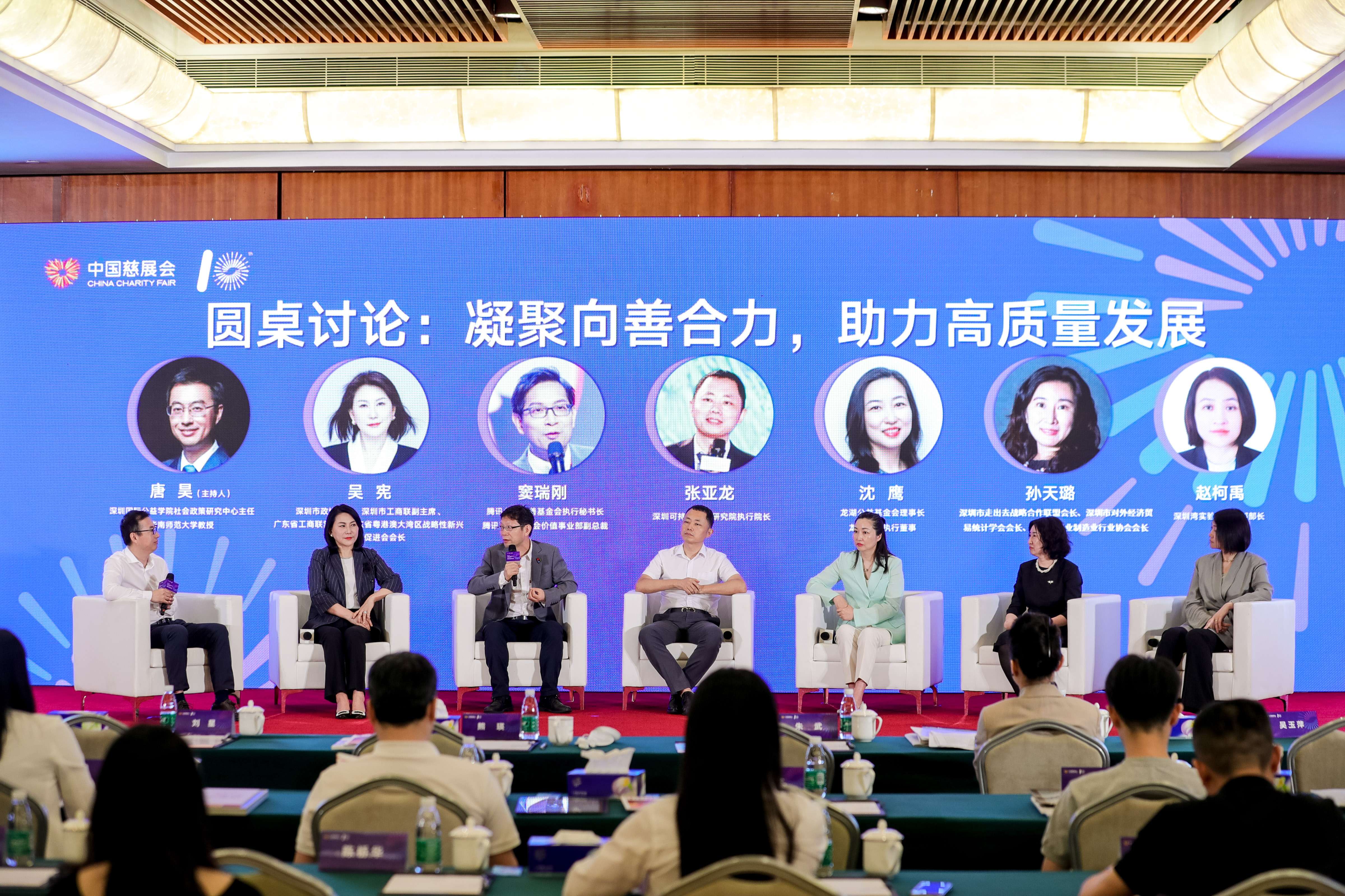 多位专家学者进行圆桌会议.jpg