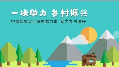 一块助力乡村振兴.png